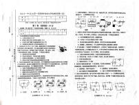 山西省怀仁十一中2023-2024学年九年级上学期11月期中物理试题