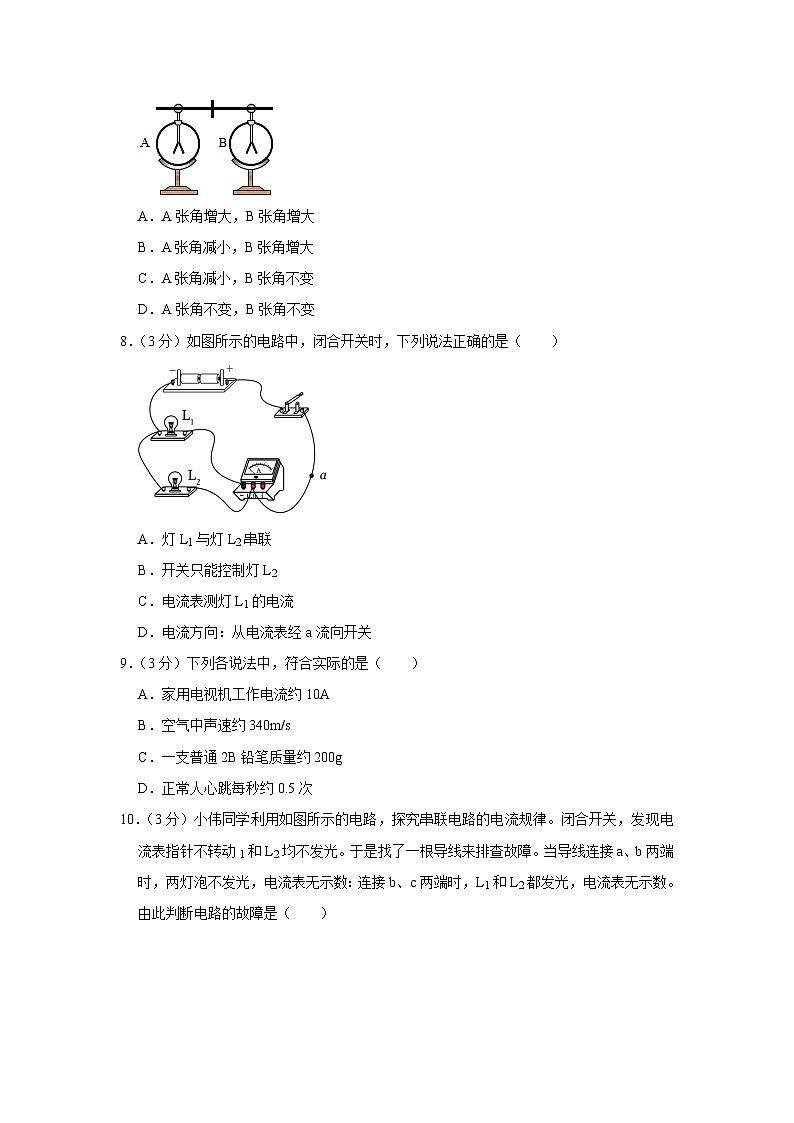 甘肃省兰州市教育局第四片区联考2023-2024学年九年级上学期期中物理试卷03