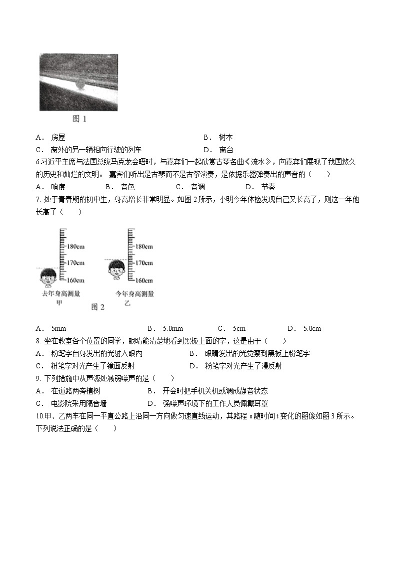 海南省海口市部分校2023-2024学年八年级上学期期中检测物理试题第2页