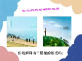 沪科版物理八年级上册 第四章第三节  光的折射（第二课时）课件