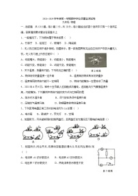 江苏省南通市崇川区2023~2024学年上学期期中学业质量监测试卷九年级物理