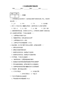 湖南省岳阳市屈原管理区第一中学2023-2024学年八年级上学期期中考试物理试题