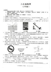 安徽省合肥市庐江县南片初中学校2023-2024学年八年级上学期11月期中物理试题