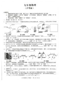 安徽省合肥市庐江县南片初中学校2023-2024学年九年级上学期11月期中物理试题