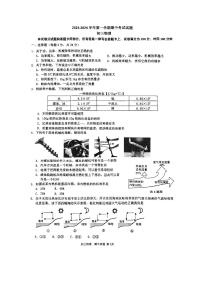 江苏省无锡江阴南菁中学实验学校2023-2024学年九年级上学期物理期中试卷