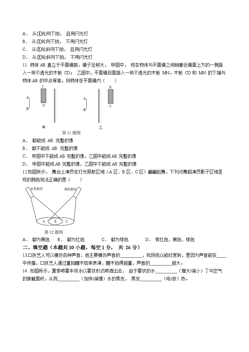 江苏省昆山、太仓、常熟、张家港四市2023-2024学年八年级上学期期中阳光测试物理试题第3页