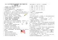 2023-2024学年度第一学期红领巾实验学校八年级物理期中考试试卷