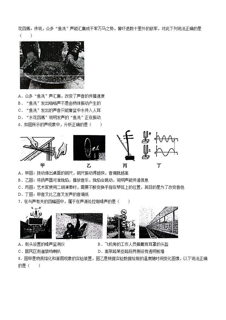 广东省深圳市宝安中学集团2023-2024学年八年级上学期物理期中学情调查题(无答案)02