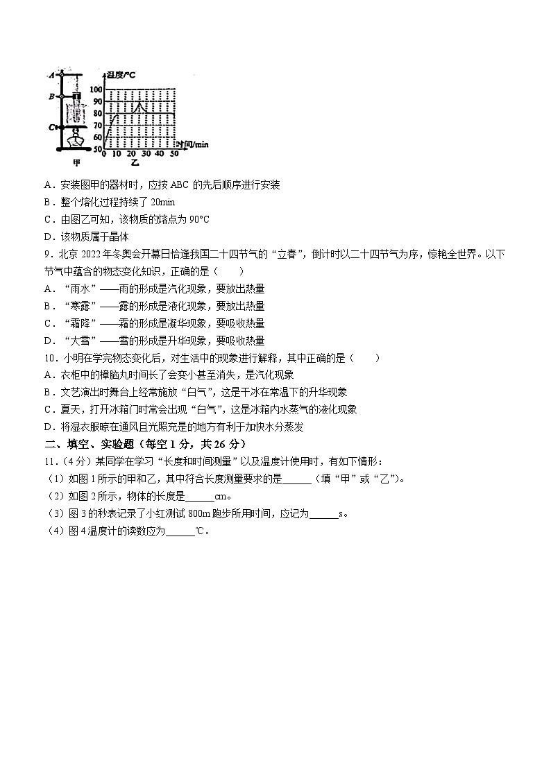 广东省深圳市宝安中学集团2023-2024学年八年级上学期物理期中学情调查题(无答案)03