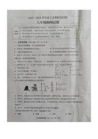 湖北省十堰市郧阳区2023-2024学年八年级上学期期中考试物理试题