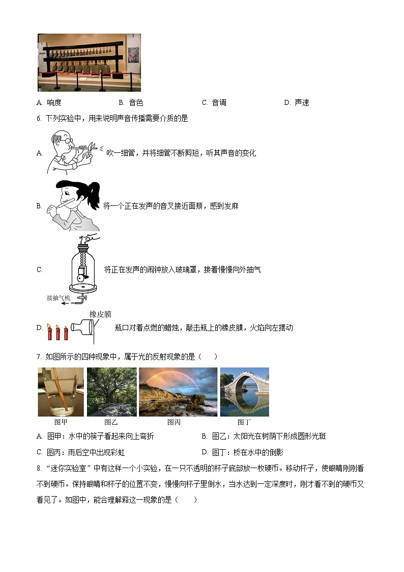 山东省济南市槐荫中区2023-2024学年八年级上学期期中考试物理试题02
