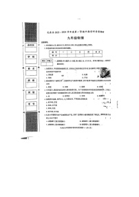 陕西省礼泉县2023~2024学年九年级上学期期中考试物理试卷