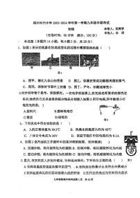 福建省福州时代中学2023-2024学年上学期九年级期中考物理试卷（无答案）