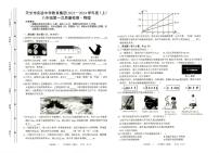 天水市实验中学教育集体2023---2024学年度第一学期八年级物理第一次月考试题卷