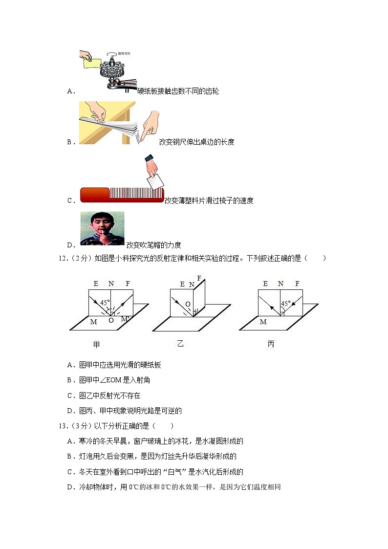 江西省宜春市高安市2023-2024学年八年级上学期期中物理试卷03