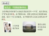 教科版八年级物理上册课件 4.3 科学探究：平面镜成像