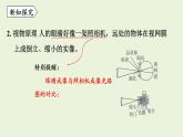 教科版八年级物理上册课件 4.6 神奇的眼睛