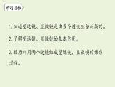 教科版八年级物理上册课件 4.7 通过透镜看世界
