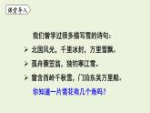 教科版八年级物理上册课件 5.2   熔化和凝固