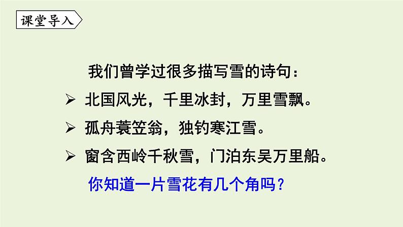 教科版八年级物理上册课件 5.2   熔化和凝固03