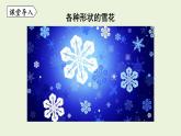 教科版八年级物理上册课件 5.2   熔化和凝固