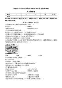 甘肃省陇南市礼县部分校2023-2024学年九年级上学期期中考试物理试题