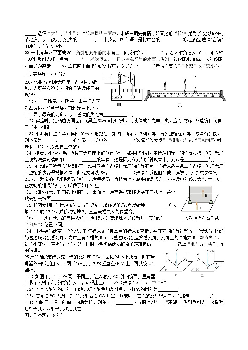 广西贵港市桂平市罗播一中-2023-2024学年八年级上学期10月月考（期中模拟）物理试卷03