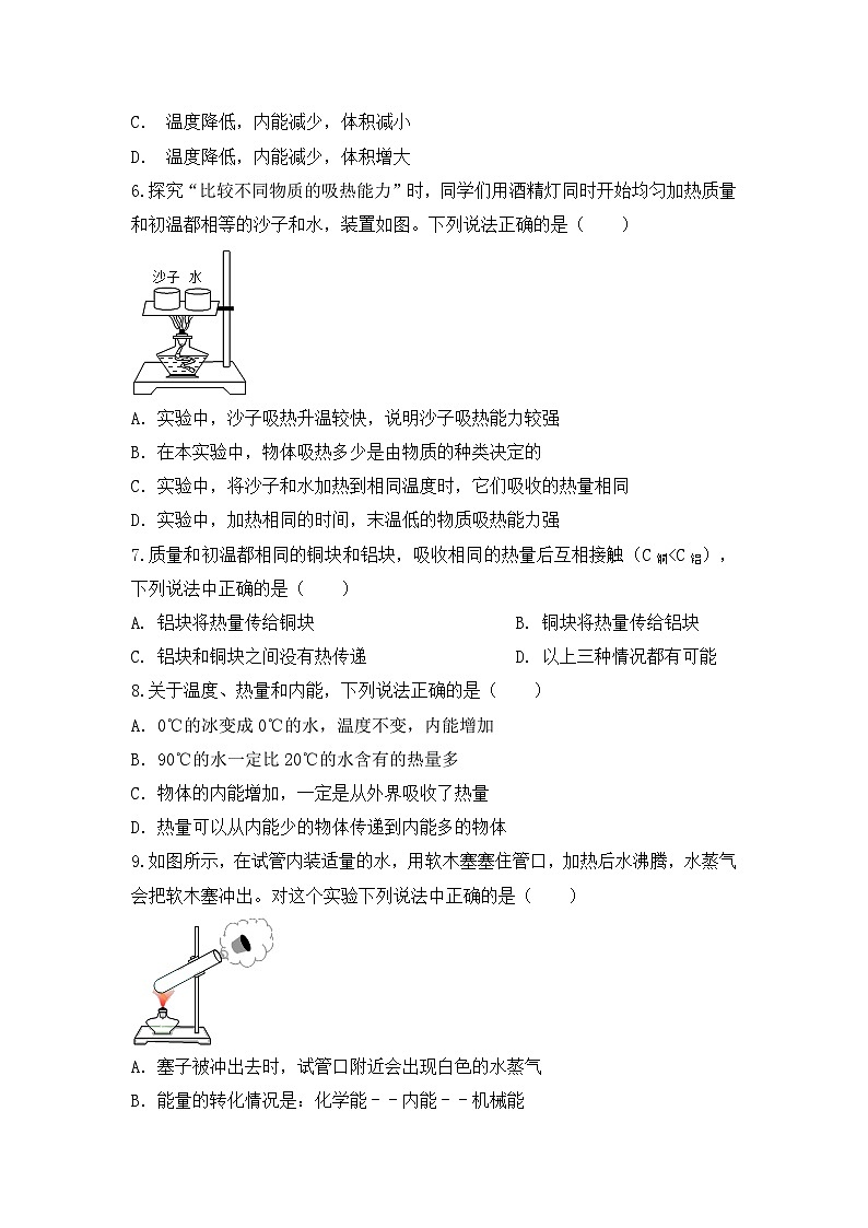 云南省昭通地区2023-2024学年九年级上学期第一次月考物理试题02