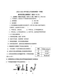 内蒙古呼和浩特市第三十五中学2023-2024学年九年级上学期期中考试物理试卷