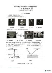 山东省济宁市微山县2023-2024学年上学期八年级11月期中物理试题