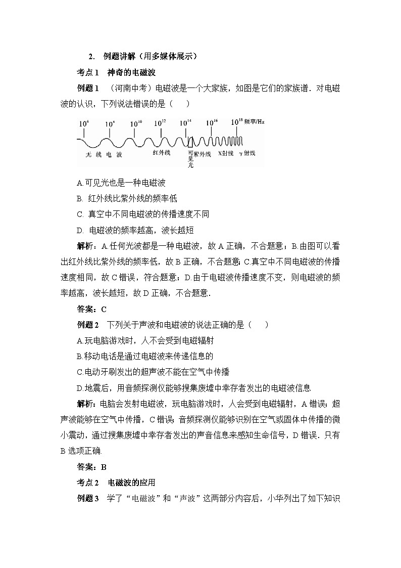 教科版九年级物理 第10章本章复习训练教案02