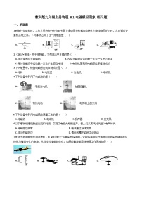 初中物理教科版九年级上册1 电磁感应现象复习练习题