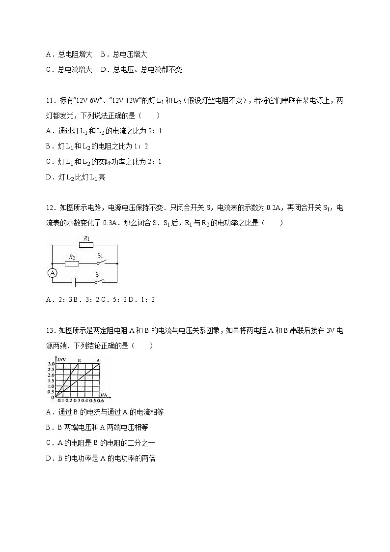 教科版九年级物理 第6章《 电功率》单元测试卷103