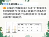 教科版九年级物理 第一章 分子动力理论与内能习题课件