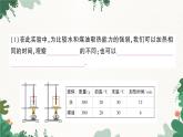 教科版九年级物理 第一章 分子动力理论与内能习题课件