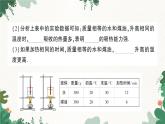 教科版九年级物理 第一章 分子动力理论与内能习题课件