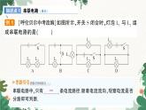 教科版九年级物理 第三章 认识电路习题课件
