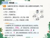 教科版九年级物理 第三章 认识电路习题课件