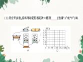 教科版九年级物理 第五章 欧姆定律习题课件