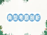 教科版九年级物理 第六章 电功率习题课件