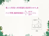 教科版九年级物理 第六章 电功率习题课件
