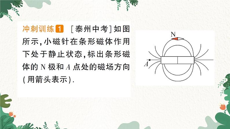 章末复习提升第8页