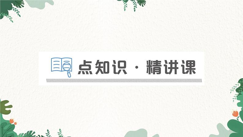 第2节 电流的磁场第2页