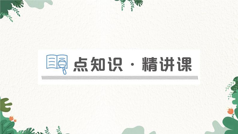 第3节 电磁铁第2页