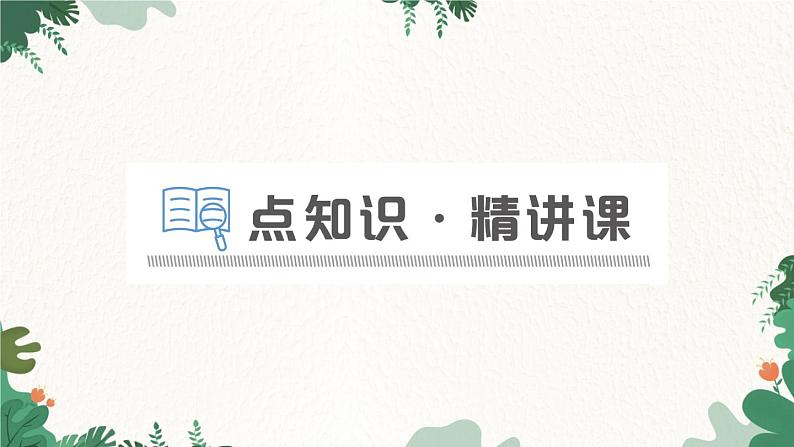 第1节 磁现象第2页