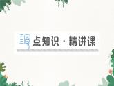 教科版九年級物理 第八章 電磁相互作用及應用習題課件