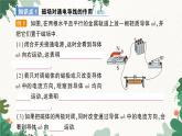 教科版九年級物理 第八章 電磁相互作用及應用習題課件