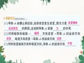 教科版九年級物理 第八章 電磁相互作用及應用習題課件