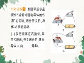 教科版九年級物理 第八章 電磁相互作用及應用習題課件