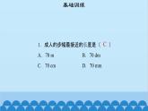 粤沪版物理八年级上册第一章 课题2 测量长度和时间（1）课件